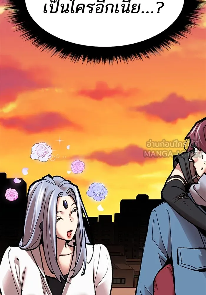 ยอดคนเลเวลทะลุ ตอนที่ 4 ตายแน่ รูปที่ 39