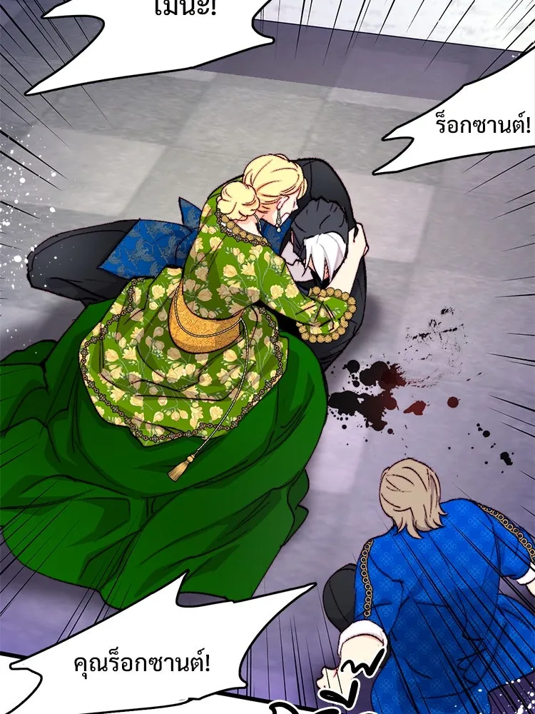 Bring the Love ตอนที่ 119 รูปที่ 85