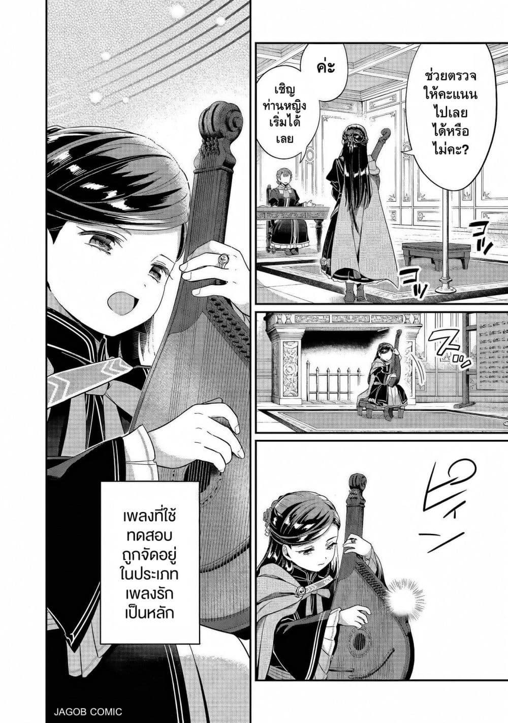 Manga-lc-com อ่านมังงะ อ่านการ์ตูน ออนไลน์ ฟรี Honzuki no Gekokujou Part 5 ตอนที่ 1 2 3 4 5 6 7 8 9 10 11 12 13 14 ฟรี ไม่มีโฆษณา Manga-lc - อ่าน มังงะ อ่าน การ์ตูน ออนไลน์ อ่านมังงะ ฟรี