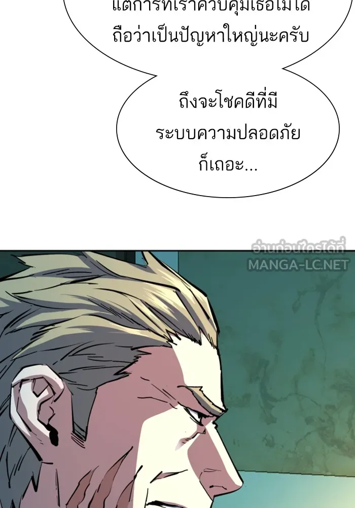 พี่ชายสายบอดี้การ์ด ตอนที่ 152 รูปที่ 39
