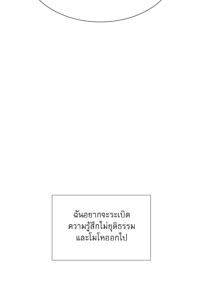 ถ้าไม่ร้อง ก็จงอ้อนวอนซะ ตอนที่ 18 รูปที่ 80