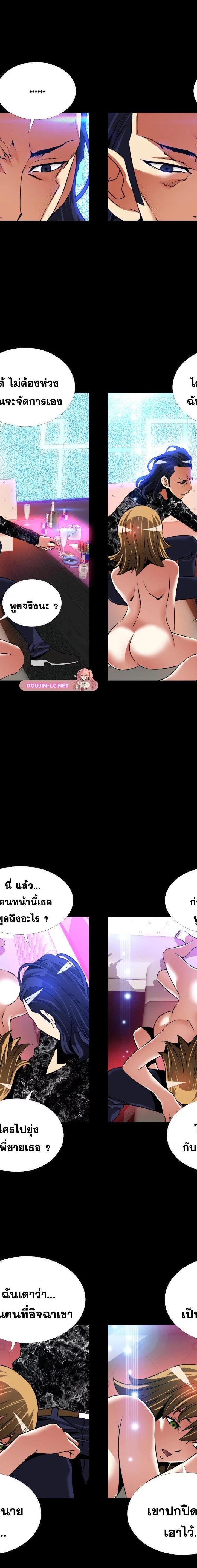Love Parameter ตอนที่ 113 11