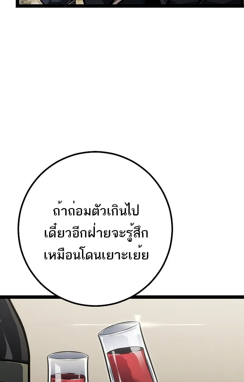 Regressing as the Reincarnated Bastard of the Sword Clan ตอนที่ ตอนที่ 61 รูปที่ 40