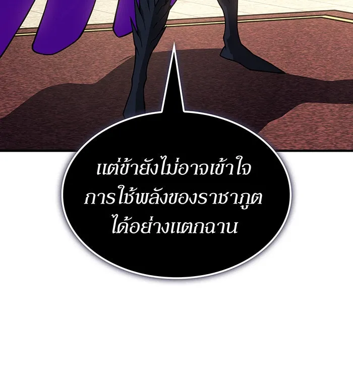 เกิดใหม่พร้อมพลังแห่งราชัน ตอนที่ 148 รูปที่ 148