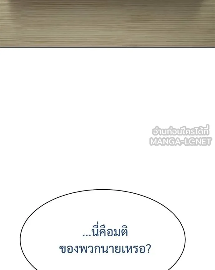 Baek XX ตอนที่ 113 รูปที่ 44