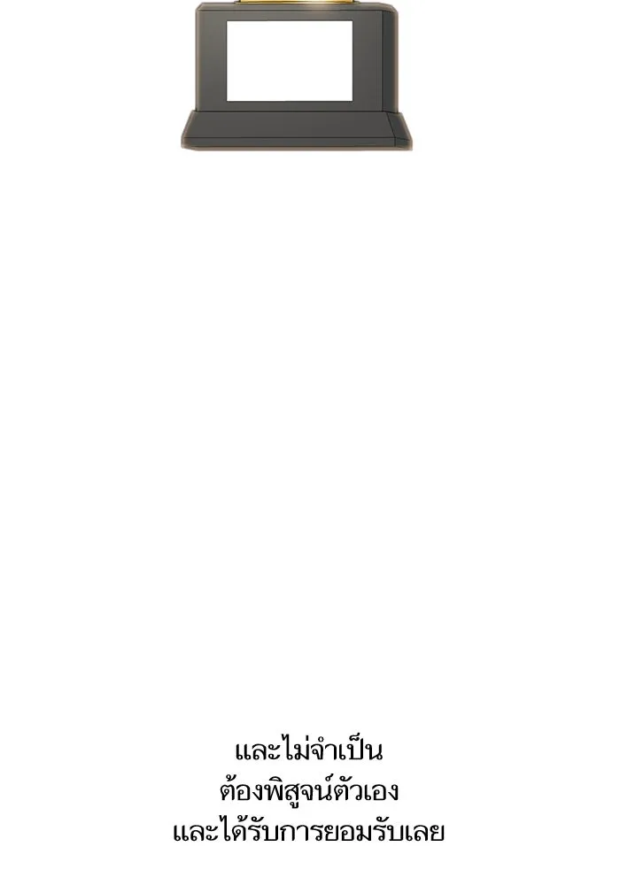 โชคชะตานำพารัก ตอนที่ 116 เรื่องนอกลู่นอกทาง รูปที่ 115