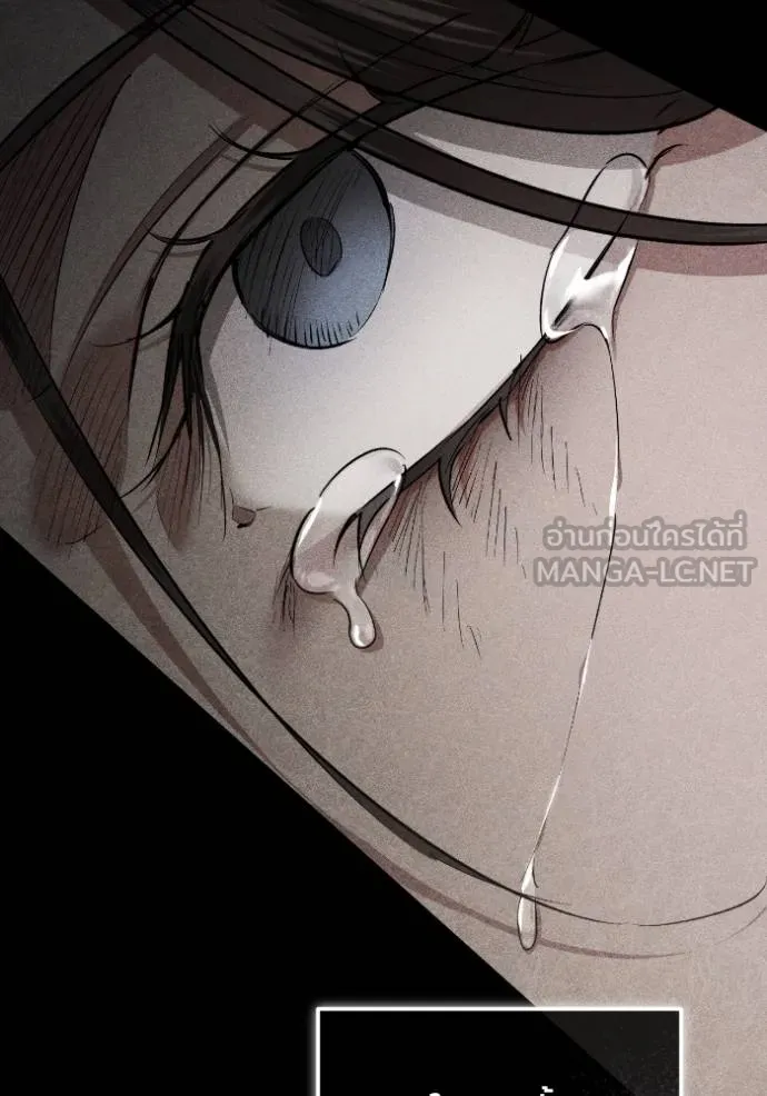 ยามหมาป่าทมิฬ ตอนที่ 42 รูปที่ 16