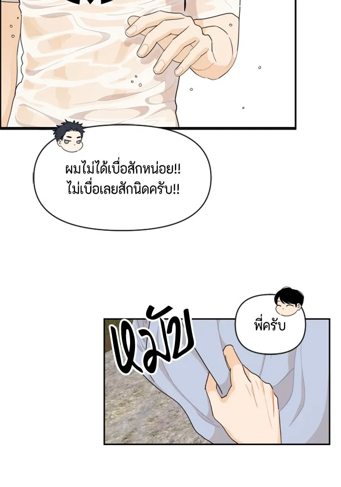 จริง ๆ แล้ว โอบารัมน่ะ… ตอนที่ 50 รูปที่ 62