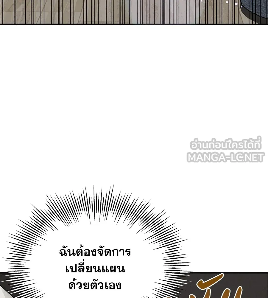 รักหลอกหยอกแฟนเก่า ตอนที่ 26 รูปที่ 156