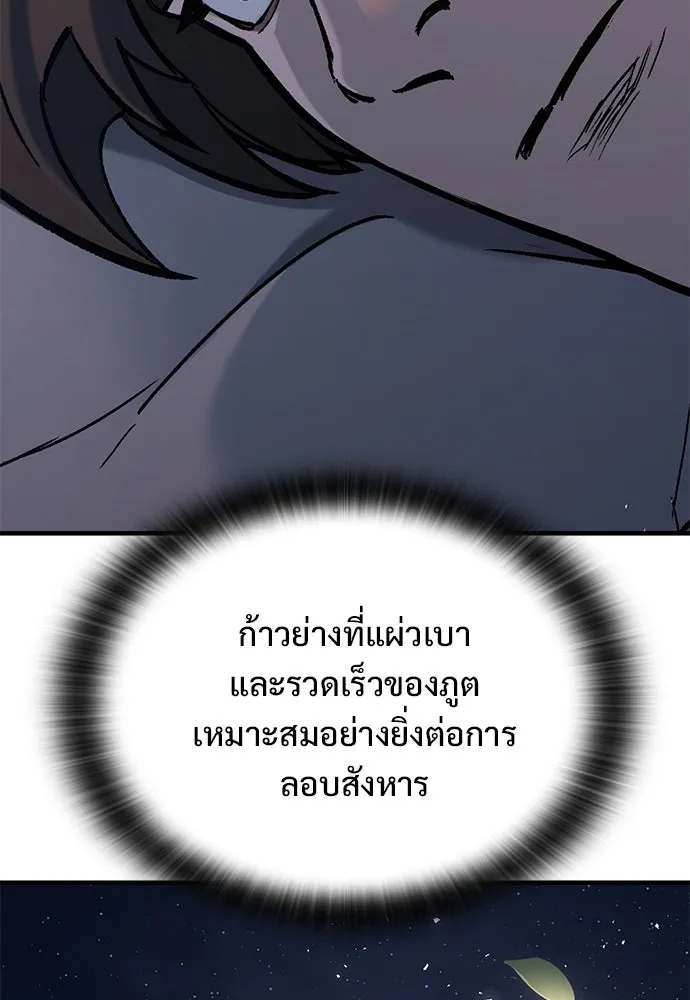 อัศวินวันเดียว ตอนที่ 5 รูปที่ 149