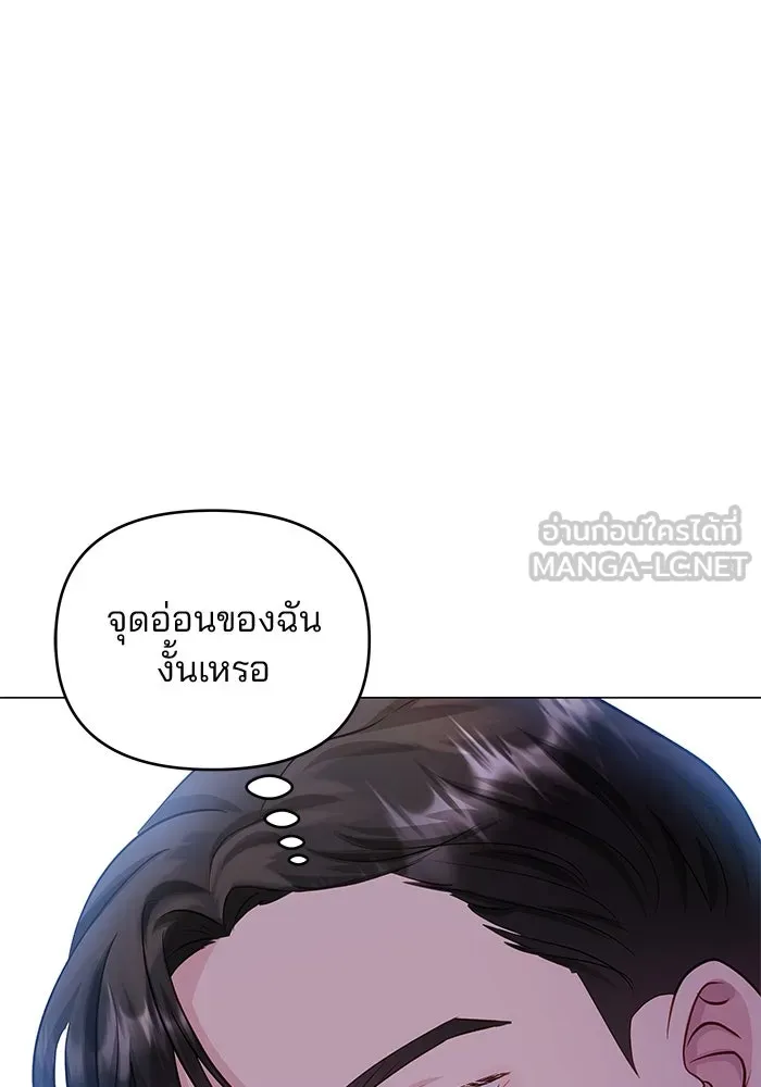คู่มือคว้าหัวใจนายตัวร้าย ตอนที่ 63 รูปที่ 33