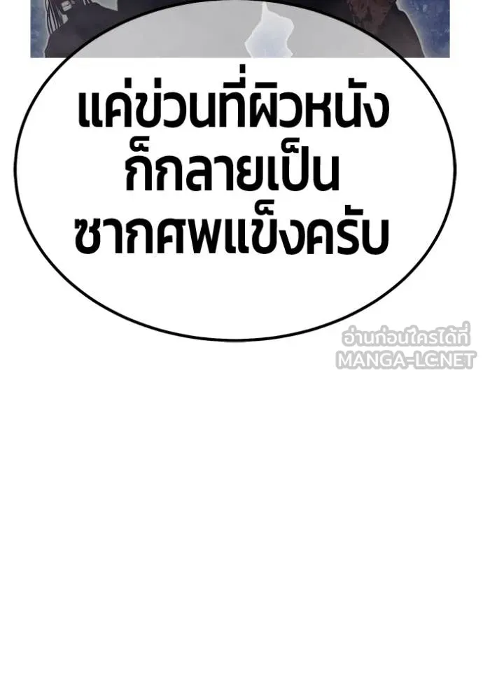 +99 ท่อนไม้ ตอนที่ 166 รูปที่ 81