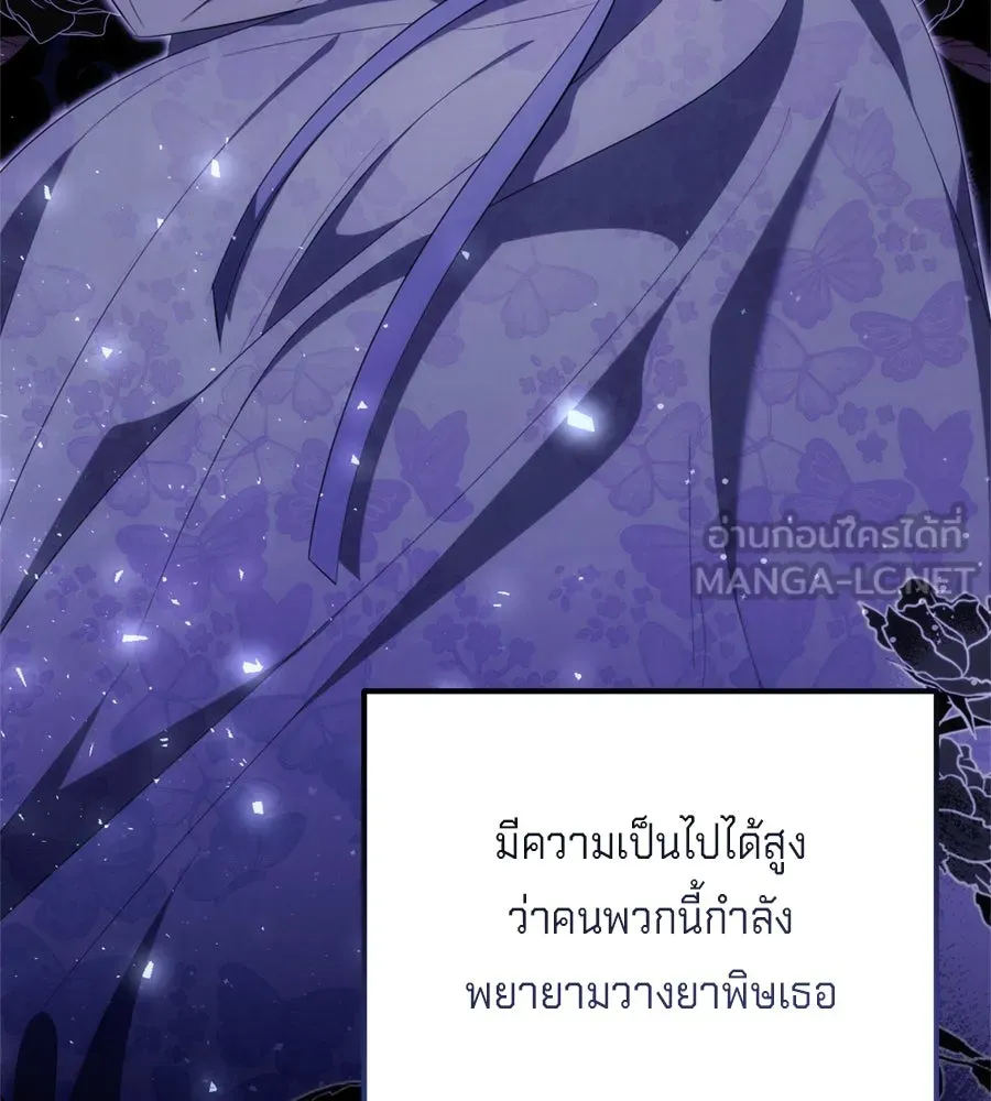 เบื้องหลังรอยยิ้มของเจ้าหญิง ตอนที่ 34 รูปที่ 27