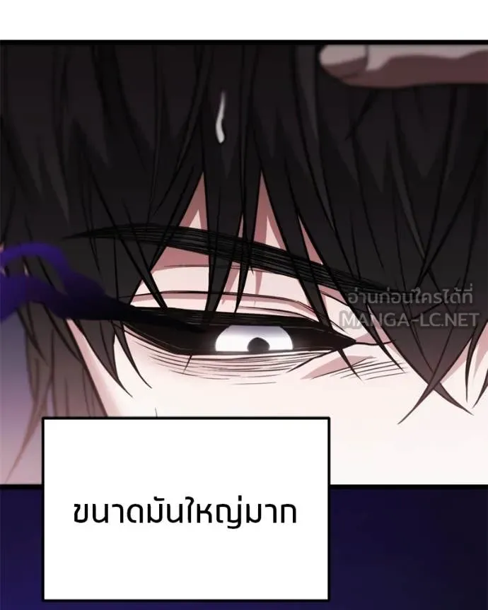 โทษที พื้นที่นี้ ตอนที่ 40 รูปที่ 23