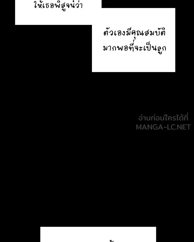 บอกมาค่าตัวเท่าไหร่ ตอนที่ 34 รูปที่ 153