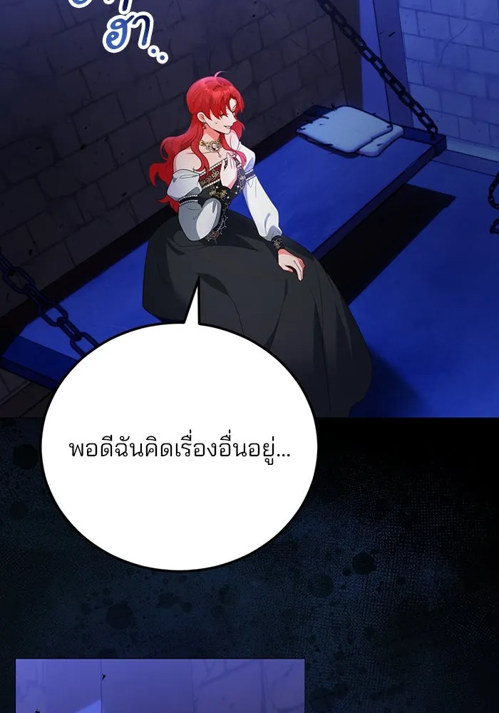 แผนหย่าสามีทรราช ตอนที่ 95 รูปที่ 37