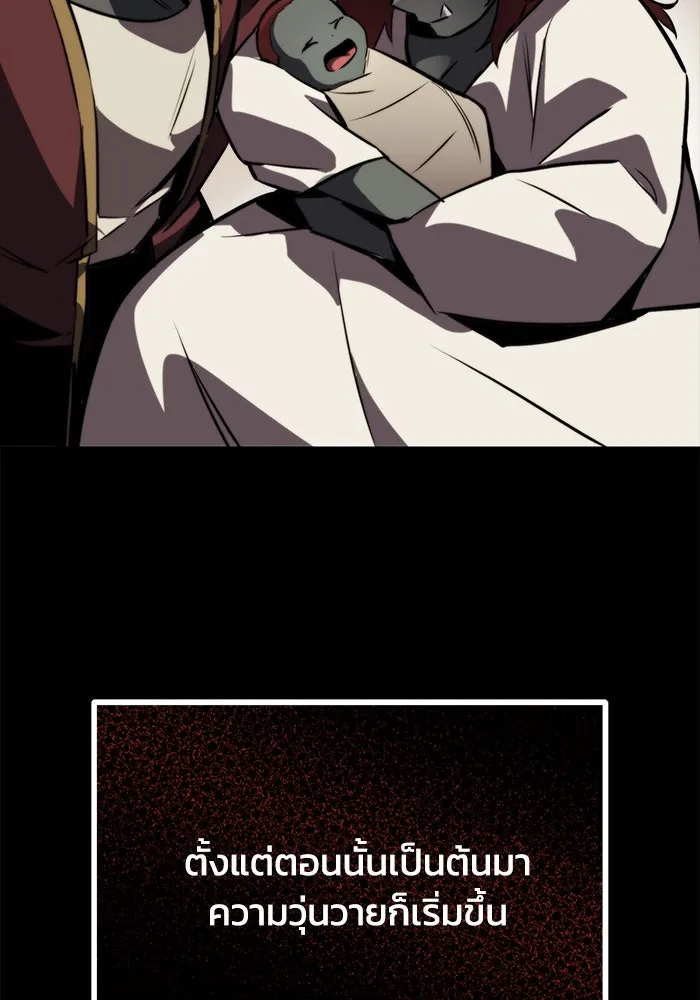 ชีวิตพลิกผันของลอร์ดผู้เกียจคร้าน ตอนที่ 78 ความกล้าและการเติบโต รูปที่ 100