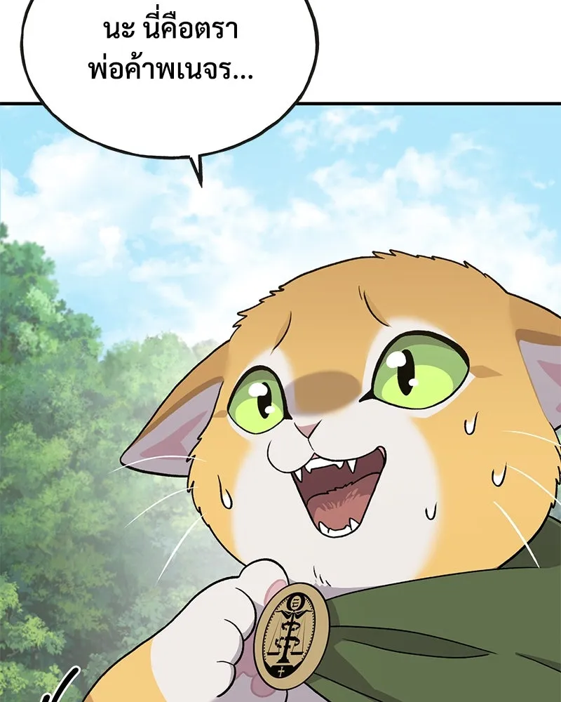 ปลูกผักพิชิตหอคอย ตอนที่ 29 รูปที่ 8