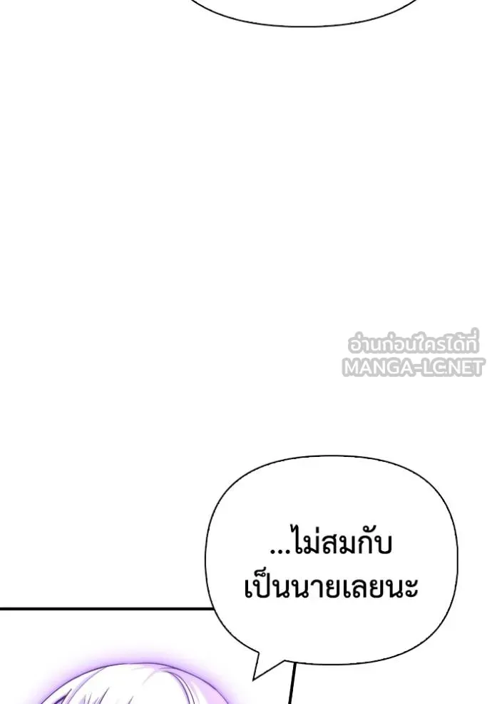 เกมของยอดมนุษย์ ตอนที่ 133 รูปที่ 30