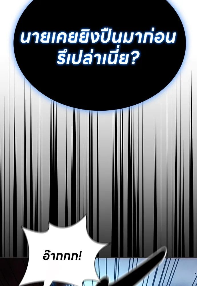 อัยการสายโหด ตอนที่ 27 รูปที่ 25