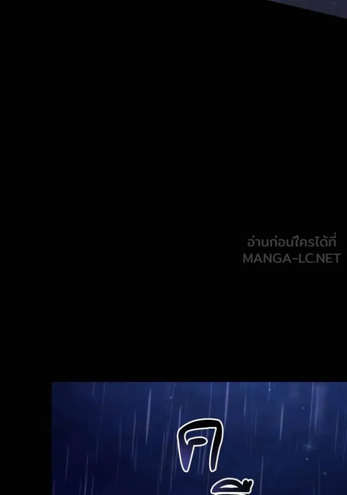 ชาตินี้น้องขอเป็น ตอนที่ 154 รูปที่ 24