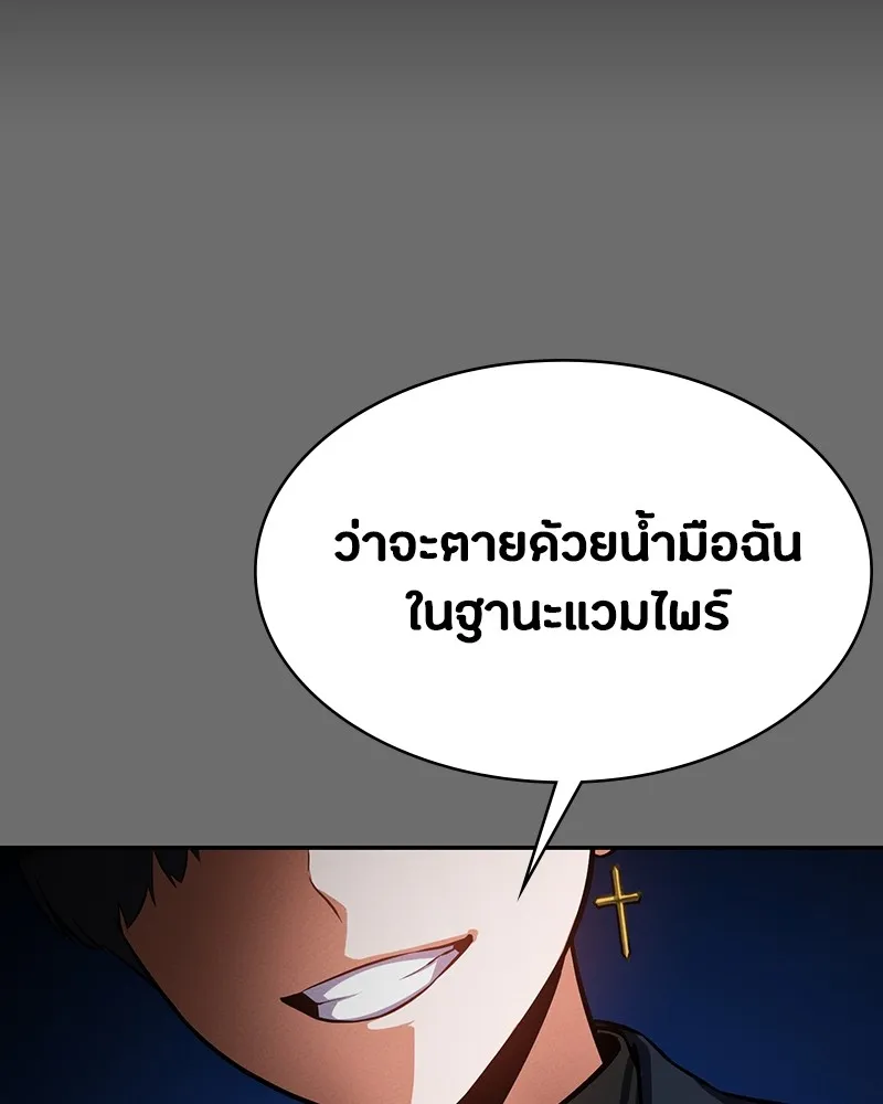 มือสังหารพันธุ์อมตะ ตอนที่ 6 รูปที่ 106