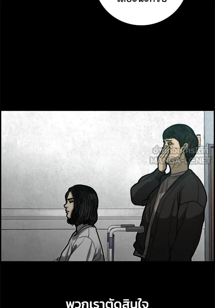 ตกศพสยอง ตอนที่ 13 รูปที่ 45