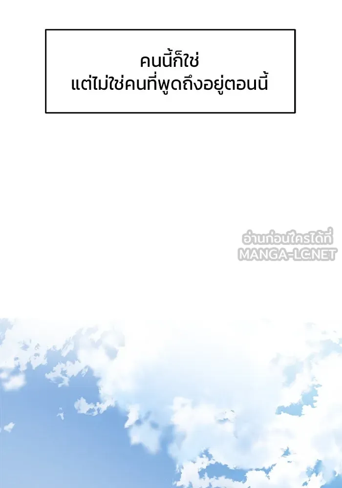 วายร้ายก็อยากมีรัก ตอนที่ 5 รูปที่ 48