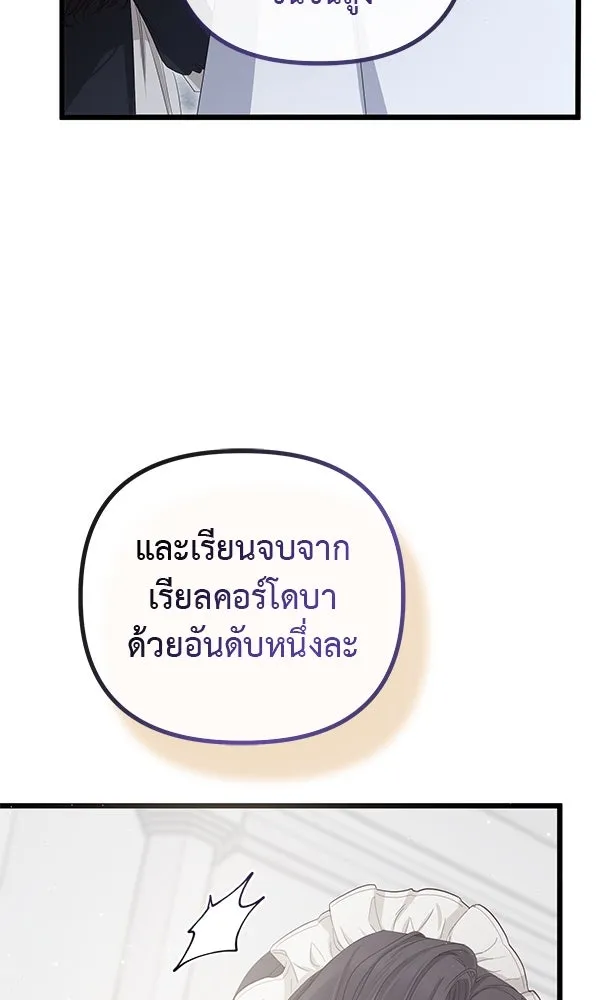 ชีวิตนี้เพื่อเธอ ตอนที่ 20 รูปที่ 62