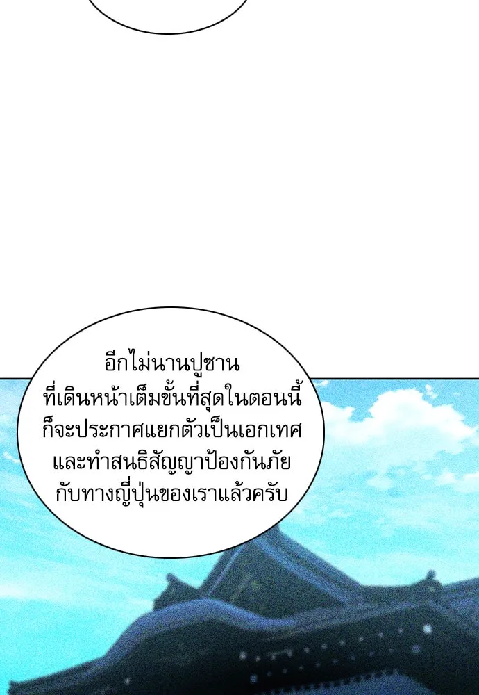 ดรูอิดแห่งสถานีโซล ตอนที่ 93 รูปที่ 121