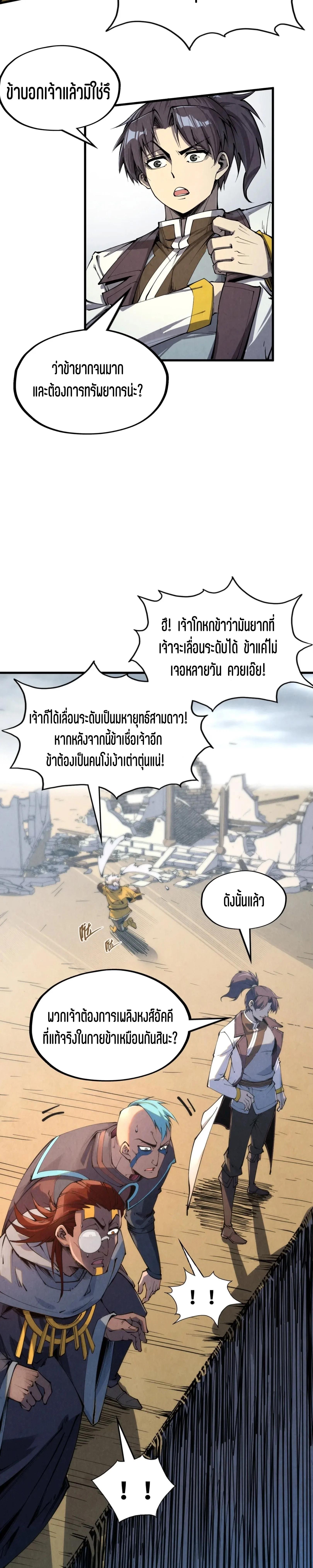 Manga-lc-com อ่านมังงะ อ่านการ์ตูน ออนไลน์ ฟรี The Eternal Supreme ตอนที่ 1 2 3 4 5 6 7 8 9 10 11 12 13 14 ฟรี ไม่มีโฆษณา Manga-lc - อ่าน มังงะ อ่าน การ์ตูน ออนไลน์ อ่านมังงะ ฟรี