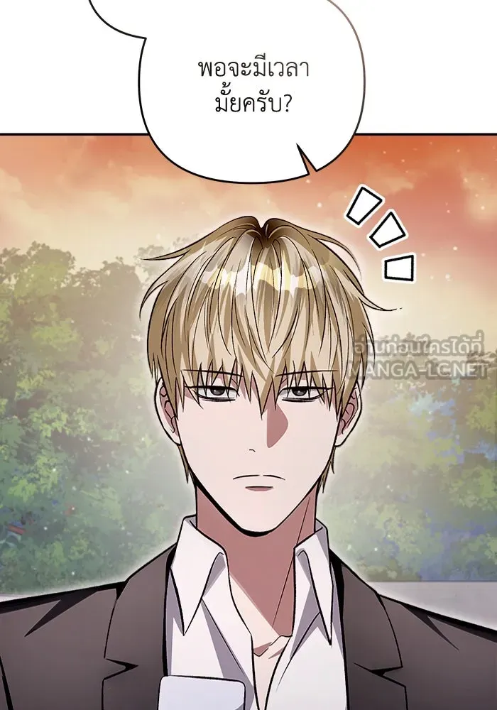 เชื่อเถอะ ฉันเป็นฮันเตอร์ห่วยแตก ตอนที่ 7 รูปที่ 144