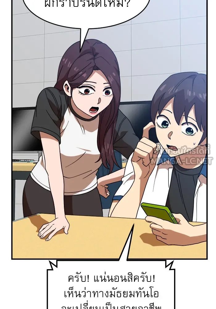 Double Click ตอนที่ 46 รูปที่ 27