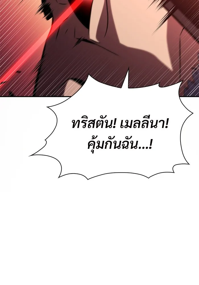 ผู้เล่นหน้าใหม่เลเวลแมกซ์ ตอนที่ 209 สงครามแห่งพันธะสัญญา (3) รูปที่ 34