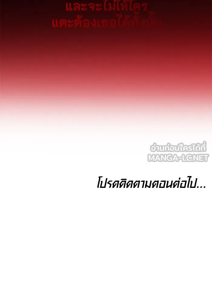 เหตุผลที่ฉันนอกใจ ตอนที่ 65 รูปที่ 117