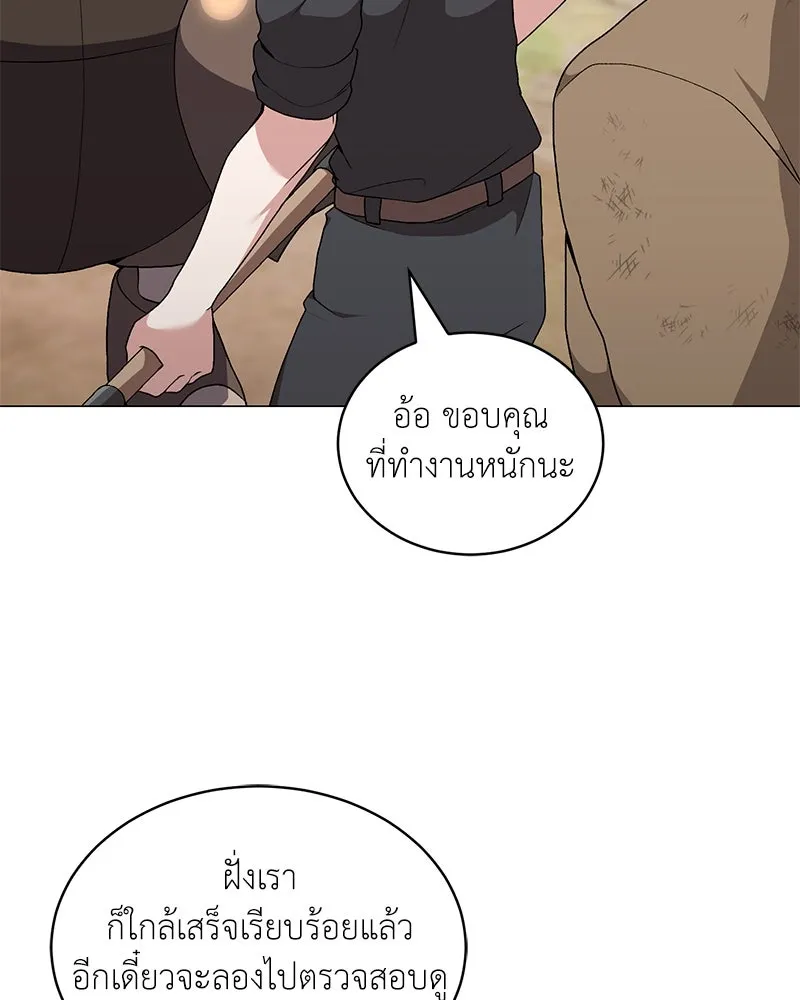 คนสวนโลกฮันเตอร์ ตอนที่ 68 รูปที่ 59