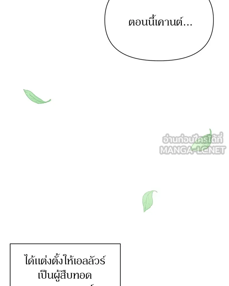 โอ้ ศัตรูที่รัก ตอนที่ 6 รูปที่ 66