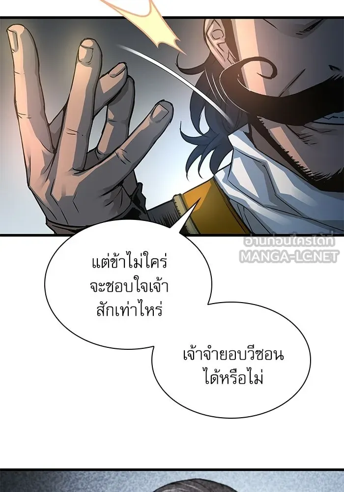 ลับลางลวง ตอนที่ 104 ตัวแปร รูปที่ 27