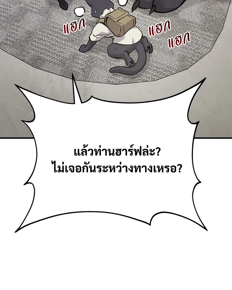 ปลูกผักพิชิตหอคอย ตอนที่ 84 รูปที่ 77