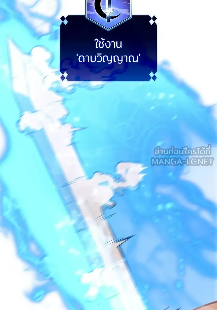 ผู้เล่นหน้าใหม่เลเวลแมกซ์ ตอนที่ 243 ผู้รักษากุญแจเขาวงกต (2) รูปที่ 9