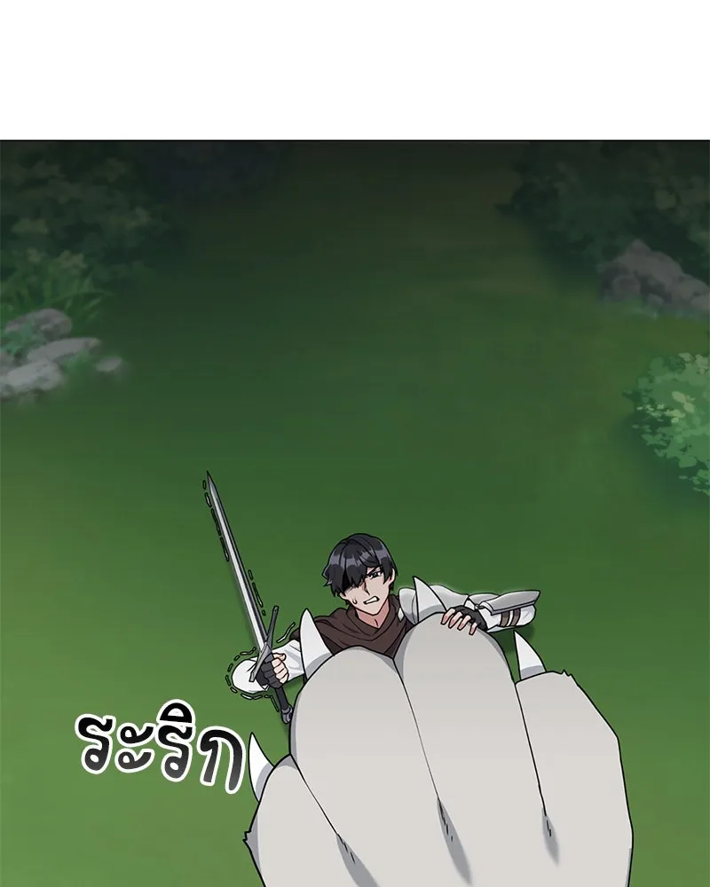 คนสวนโลกฮันเตอร์ ตอนที่ 33 รูปที่ 97