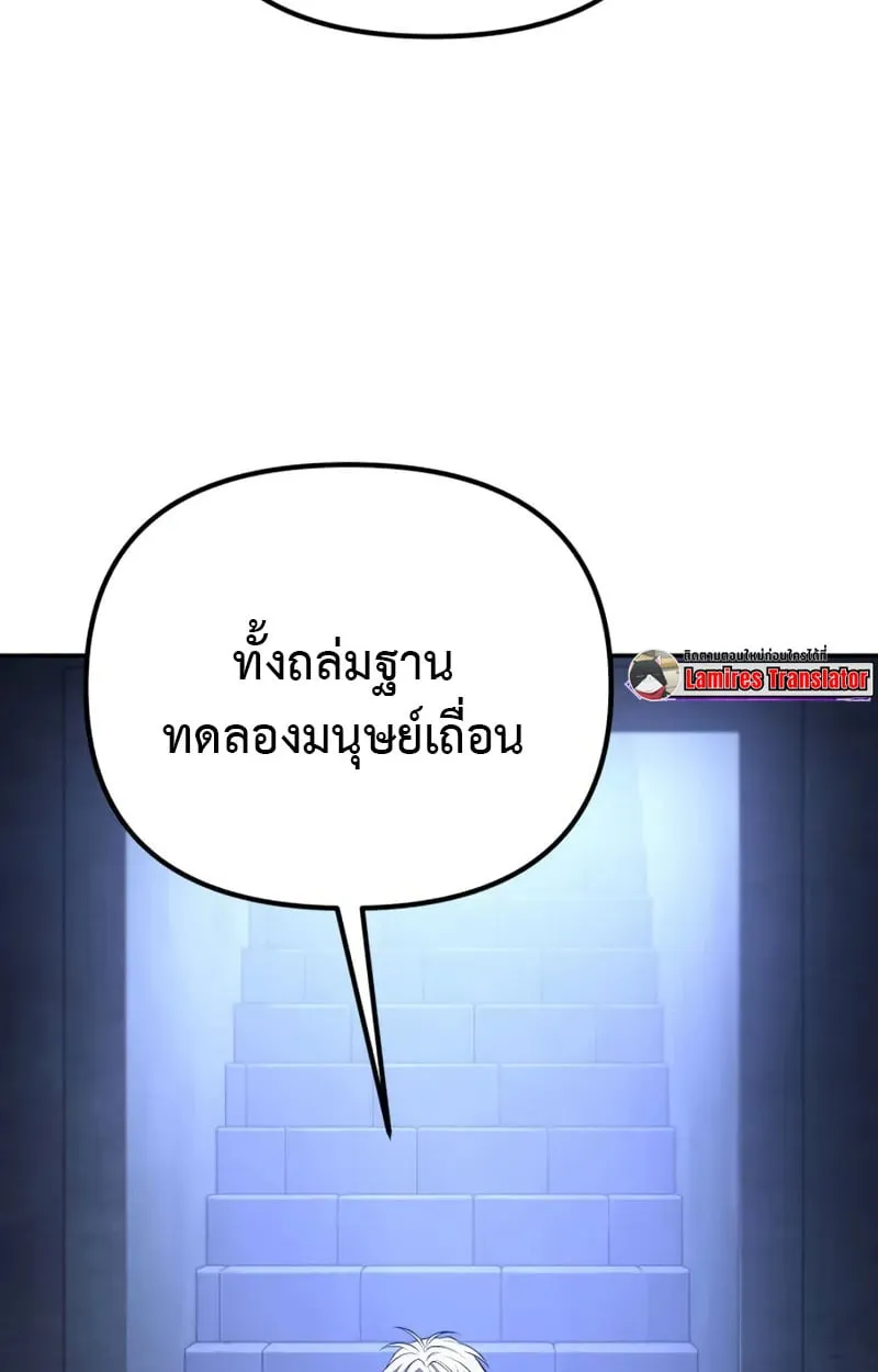 Raising Villains the Right Way ฉ_นกลายเป_นผ_สน_บสน_นของเหล_าต_วร_าย ตอนที่ ตอนที่ 3 รูปที่ 89