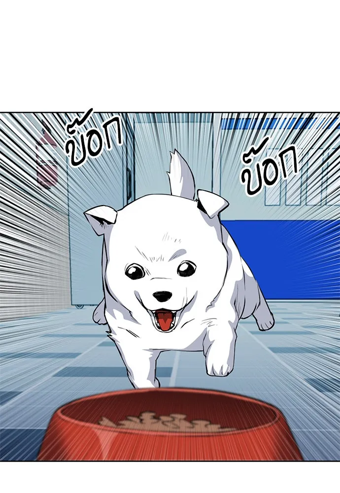 ดรูอิดแห่งสถานีโซล ตอนที่ 28 รูปที่ 34