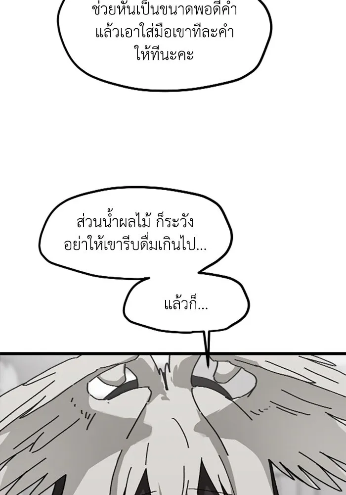 มัมหมีจ๋าหนูมาแบ๊ว ตอนที่ 22 รูปที่ 85