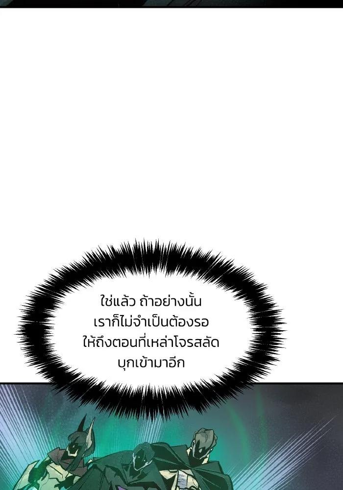 The Lone Necromancer ตอนที่ 100 รูปที่ 98