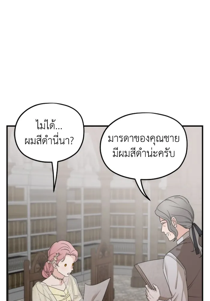 ครอบครัวสามีเห็นทีจะคลั่งรัก ตอนที่ 55 รูปที่ 107