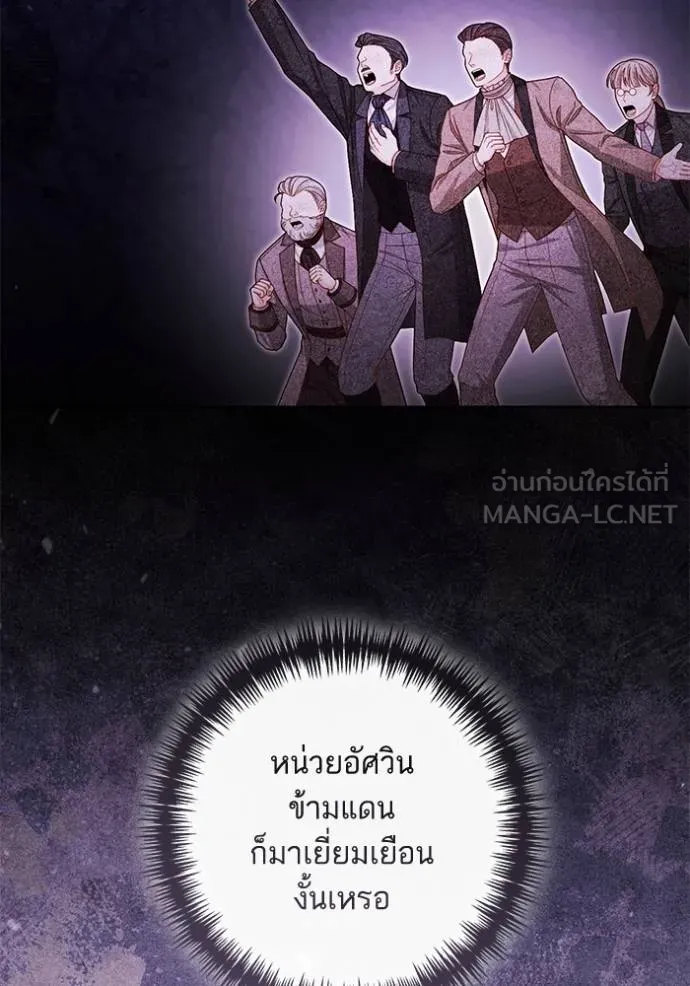 การแต่งงานครั้งใหม่ ตอนที่ 214 รูปที่ 4