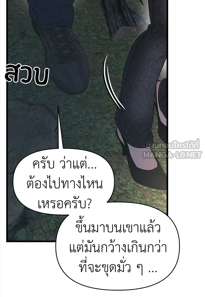 ปรารถนารักอันงดงาม ตอนที่ 75 รูปที่ 72