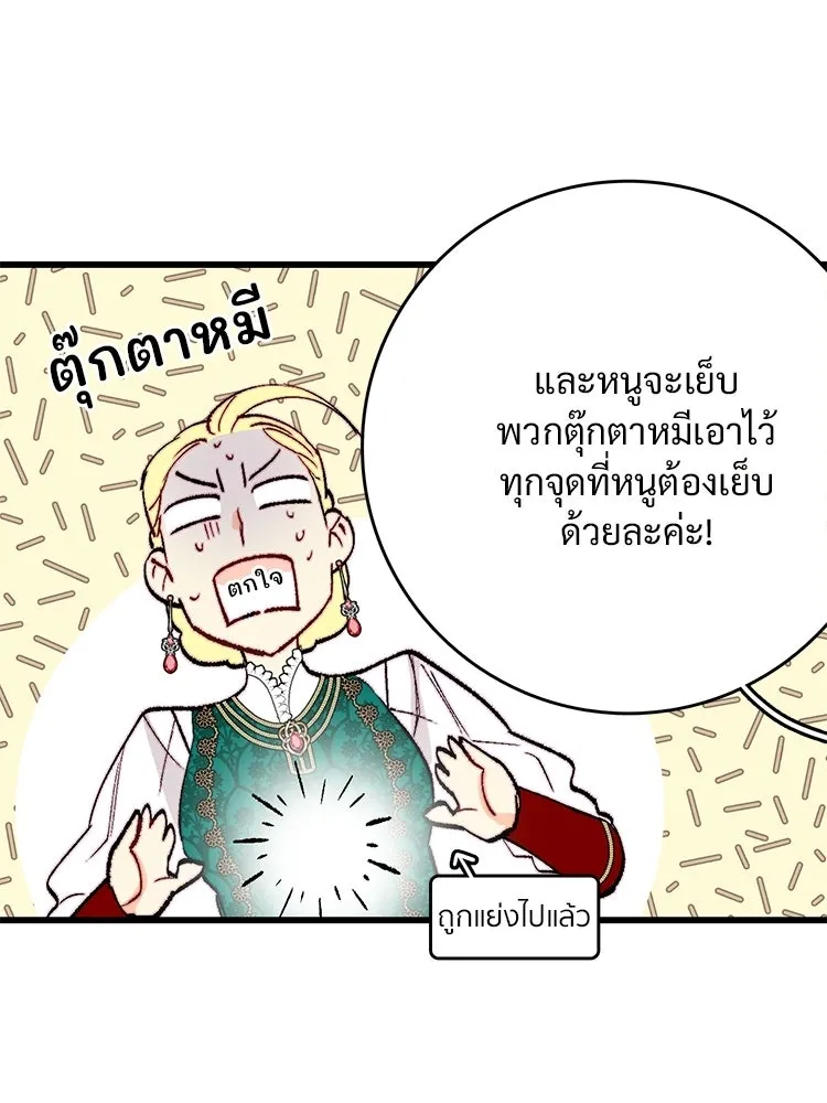 Bring the Love ตอนที่ ตอนพิเศษ 1 รูปที่ 89