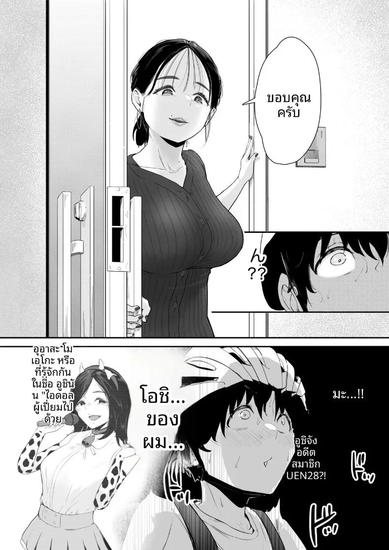 Doujin-Lc- อ่าน โดจิน มังฮวา เกาหลี ญี่ปุ่น จีน แปลไทย บ้านจัดส่งโปรดของผม (Sesamidou) ตอนที่ 1 2 3 4 5 6 7 8 9 10 11 12 13 14 ฟรี ไม่มีโฆษณา อ่าน โดจิน Manhwa เกาหลี ญี่ปุ่น จีน เรามีครบ คัดมาให้เน้นๆ โดจิน 18+ รับประกันความฟินโดย  Doujin Lc